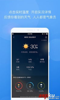 寻遍软件商店，为何这款才是你手机里最好的天气预报App？