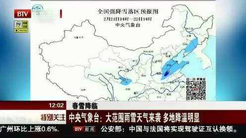 中央气象台最新发布，大范围雨雪天气即将来袭，多地气温骤降