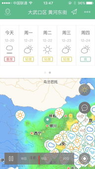 精准预报到分钟，这款天气App告诉你几点几分下雨，还支持下载