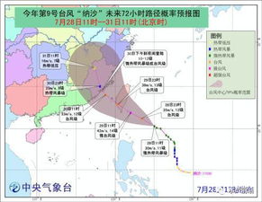 2号台风最新消息,生成路径已明确,强度或达强台风级,沿海地区需高度警惕 2号台风最新消息,生成路径已明确,强度或达强台风级,沿海地区需高度警惕