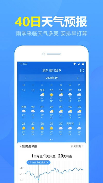 娄底市天气预报15天,未来半月天气趋势与生活指南 娄底市天气预报15天,未来半月天气趋势与生活指南