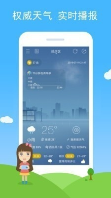 听见天空的颜色,七彩天气语音播报,让生活多一份诗意 听见天空的颜色,七彩天气语音播报,让生活多一份诗意