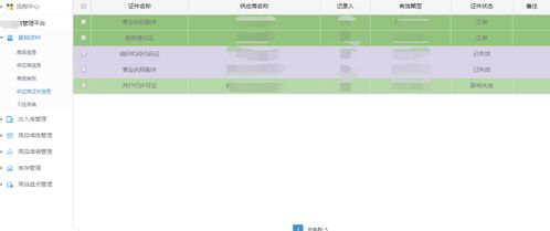 指尖轻点，尽览风云—如何高效下载上海天气预报