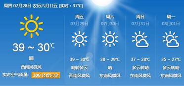 息烽天气预报15天,规划生活的温度计 息烽天气预报15天,规划生活的温度计