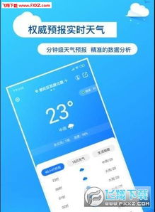 泰州天气预报15天,掌握未来两周天气变化,出行生活早安排 泰州天气预报15天,掌握未来两周天气变化,出行生活早安排