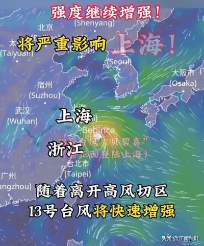 台风最新动态,路径调整、强度升级,多地启动应急响应 台风最新动态,路径调整、强度升级,多地启动应急响应