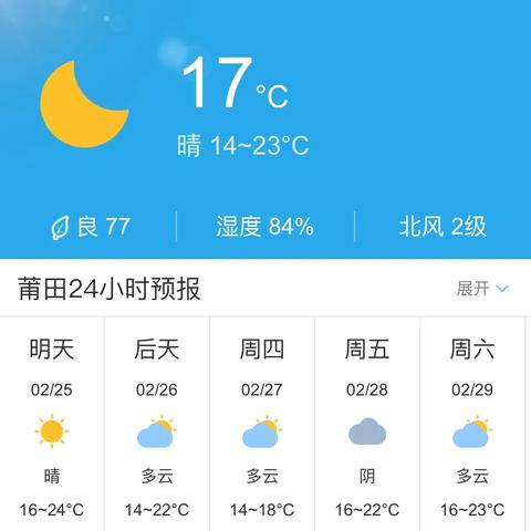 最新今晚19:30天气预报视频回放，一图看懂未来三日天气走势