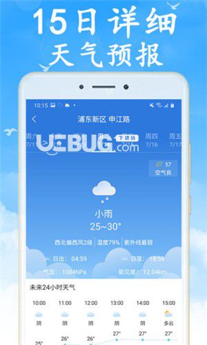 2022年最新版天气预报App免费下载指南,精准预报,出行无忧 2022年最新版天气预报App免费下载指南,精准预报,出行无忧