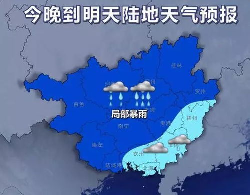 南宁天气预报15天查询,掌握未来天气,轻松规划生活 南宁天气预报15天查询,掌握未来天气,轻松规划生活