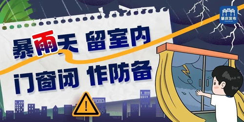 山东明日暴雨预警,全省多地将迎强降雨,请提前做好防范 山东明日暴雨预警,全省多地将迎强降雨,请提前做好防范