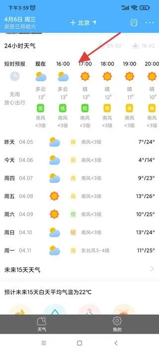 如何准确查询前10天的天气预报?这些方法一学就会 如何准确查询前10天的天气预报?这些方法一学就会