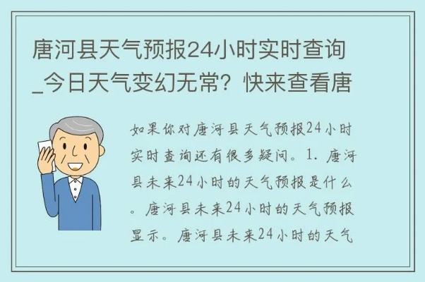 唐河天气早知道，未来15天最新预报与生活指南