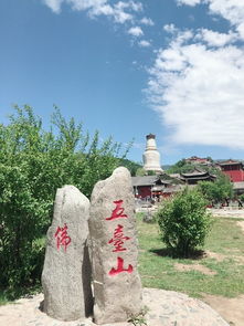 五台山天气,一日之内,四季流转 五台山天气,一日之内,四季流转
