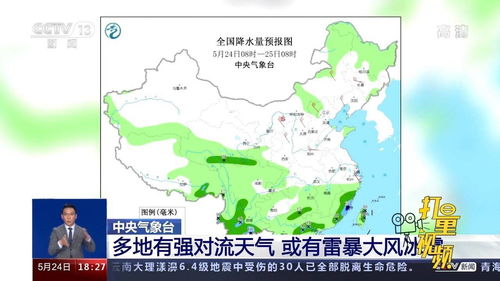 中央气象台发布最新天气预警,冷暖交替频繁,多地迎来强对流与降温 中央气象台发布最新天气预警,冷暖交替频繁,多地迎来强对流与降温