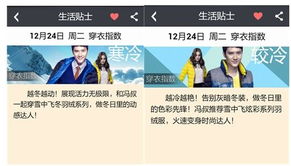2345天气王天气预报，指尖上的气象哨兵，守护生活每一刻