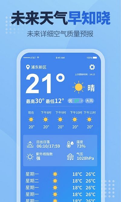 洛阳天气一手掌握,从下载到安装的全攻略 洛阳天气一手掌握,从下载到安装的全攻略