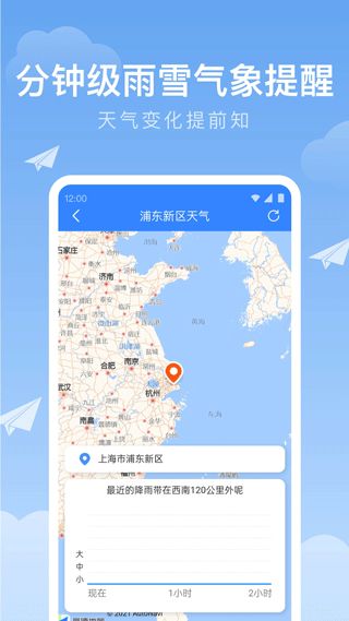 分钟级天气预报,让每一刻都有精准的气象守护 分钟级天气预报,让每一刻都有精准的气象守护