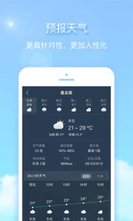 未来天气尽在掌握,最近的天气预报15天查询系统全面解读 未来天气尽在掌握,最近的天气预报15天查询系统全面解读