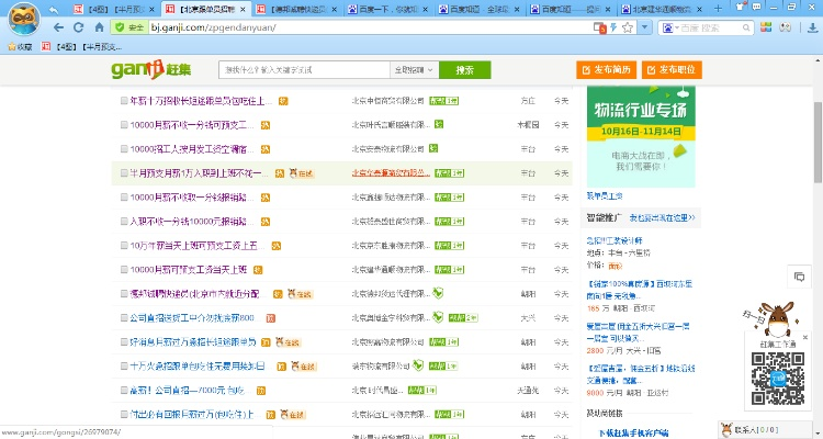 赶集网招聘最新招聘，2025年职场新机遇，你抓住了吗？