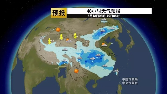 48小时天气预报，把握天气脉动，从容应对两日风云